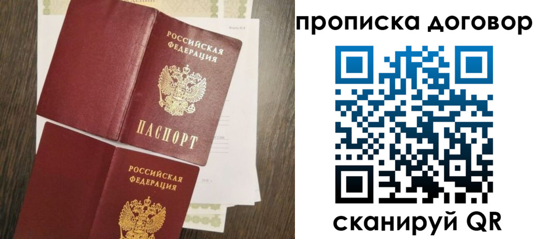 временная регистрация купить в Рыльске