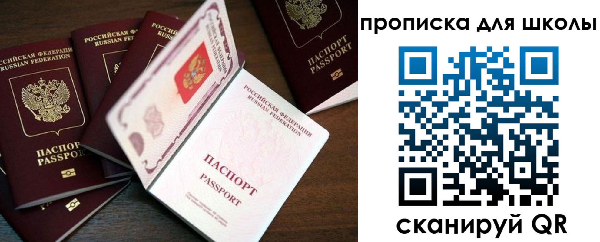 временная регистрация 2025 в Рыльске